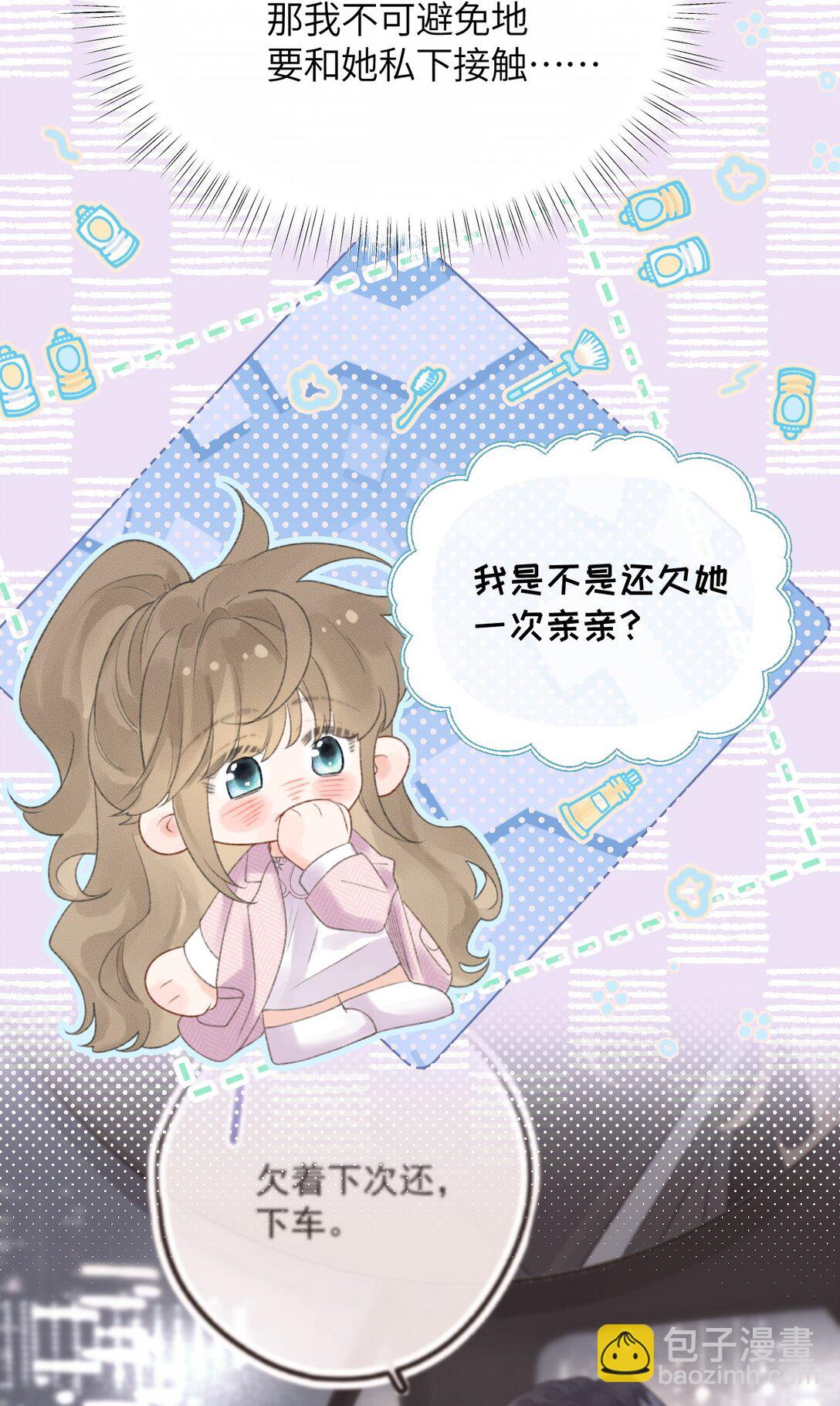 第19话 诶？只有一张床吗？(1/2)-第20话