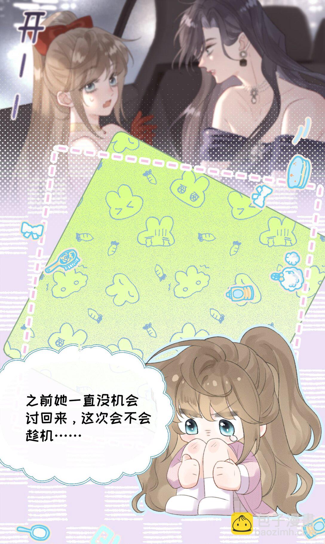 第19话 诶？只有一张床吗？(1/2)-第20话