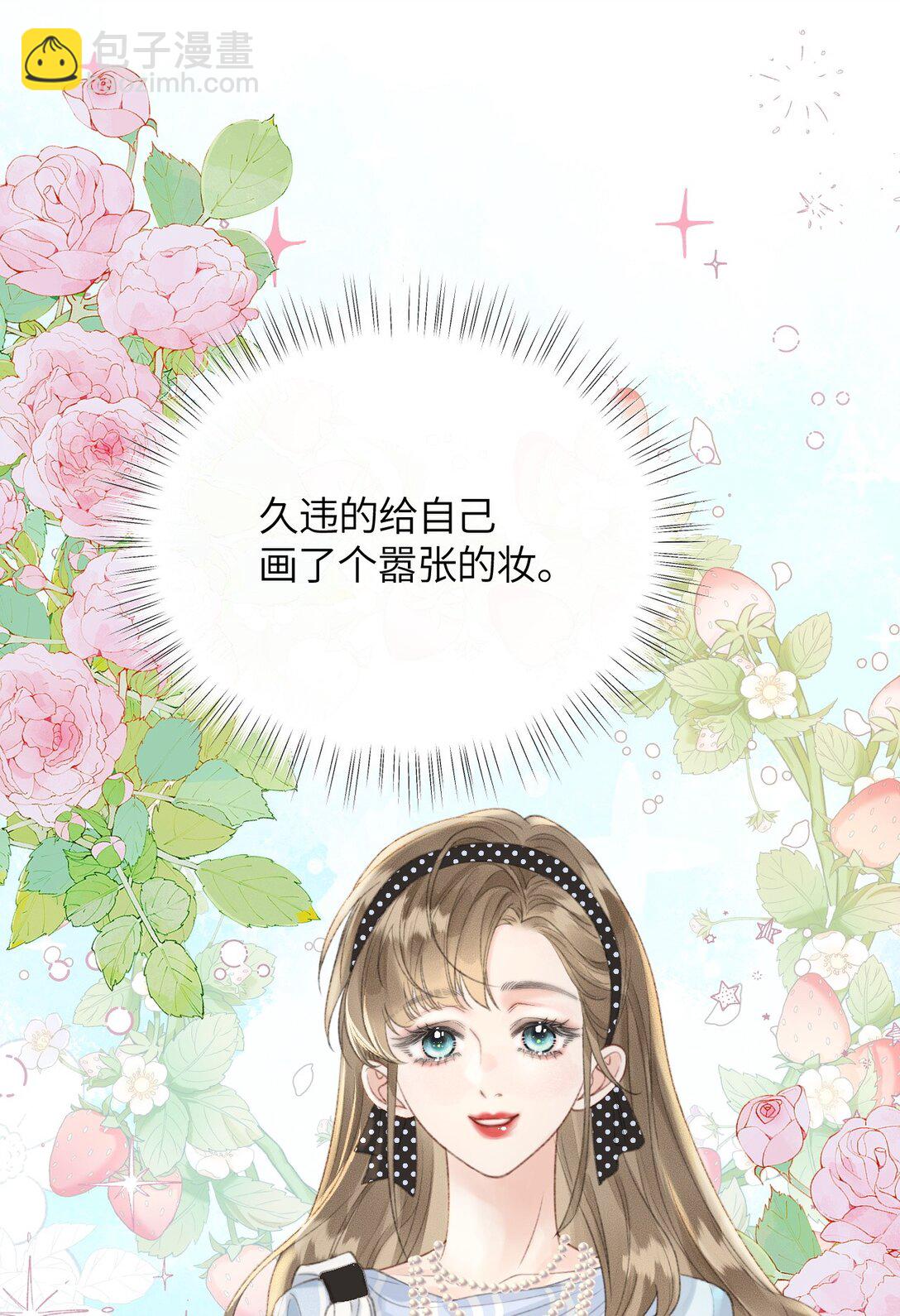 第19话 诶？只有一张床吗？(1/2)-第20话