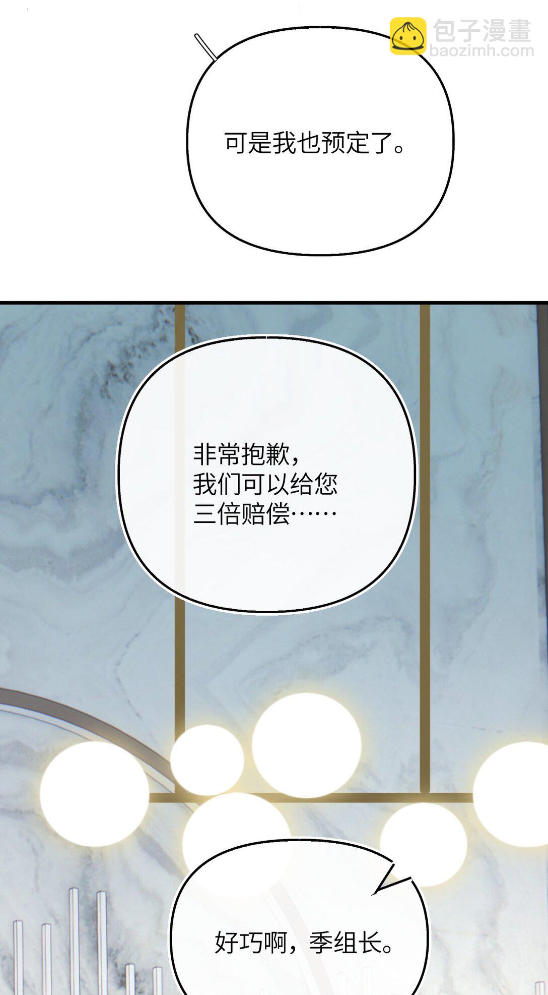 第19话 诶？只有一张床吗？(1/2)-第20话