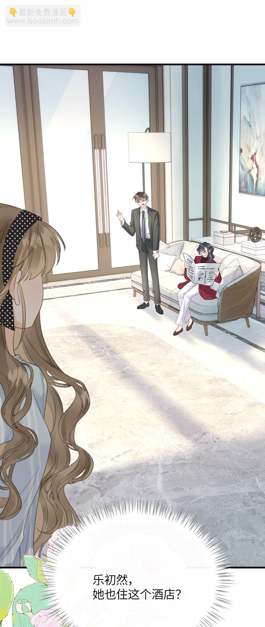 第19话 诶？只有一张床吗？(1/2)-第20话