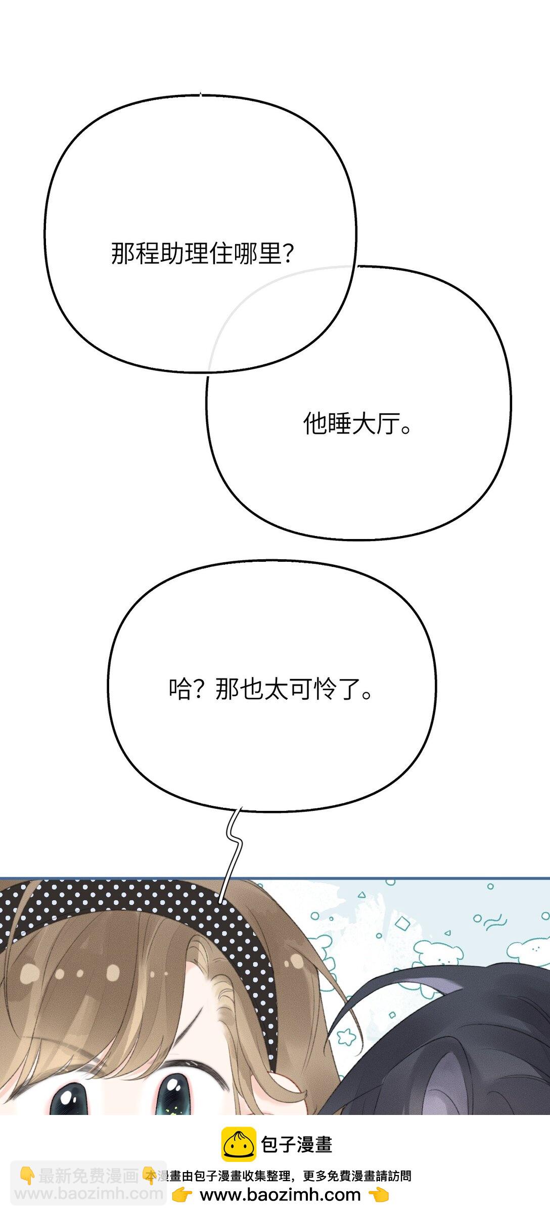 第19话 诶？只有一张床吗？(1/2)-第20话