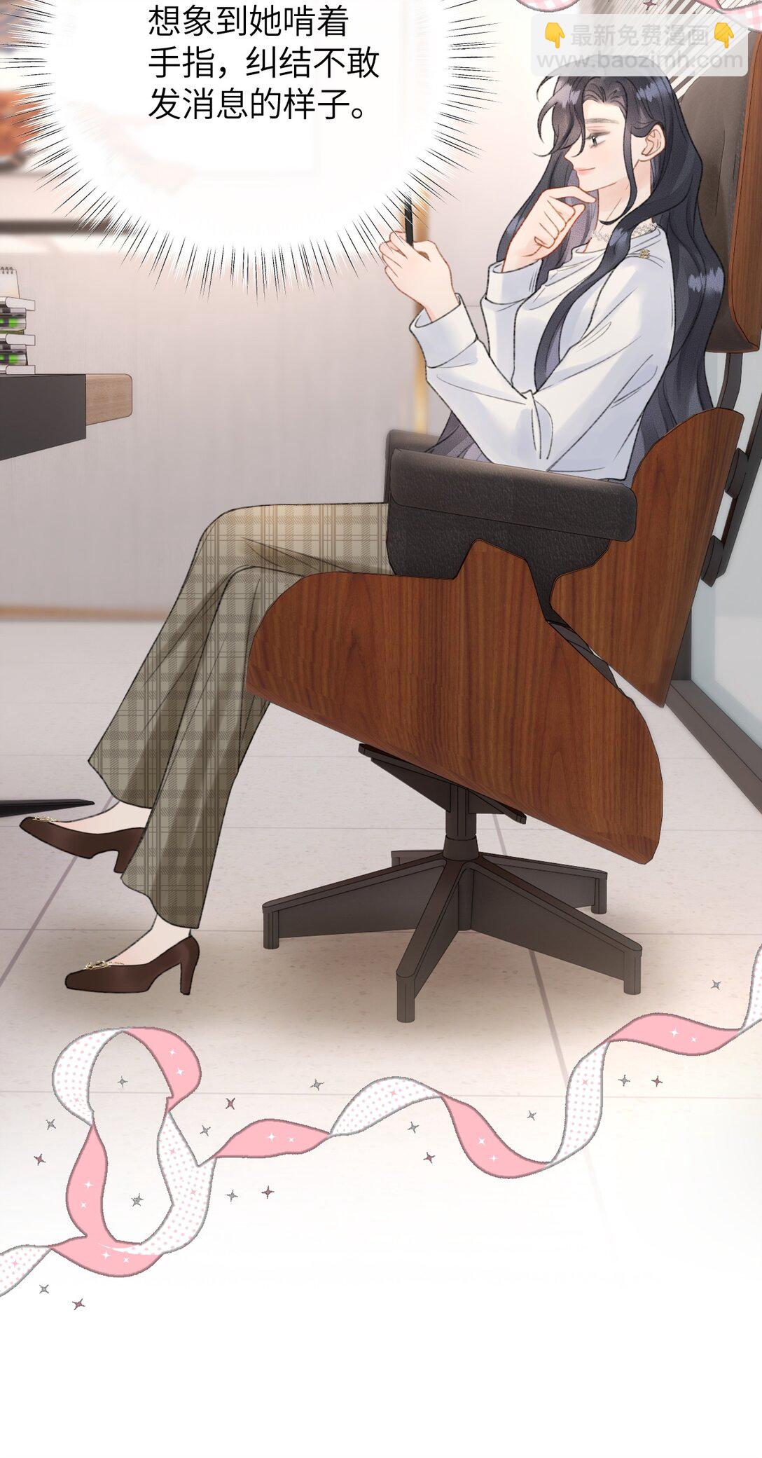 第18话 新来的杀马特同事(1/2)-第24话