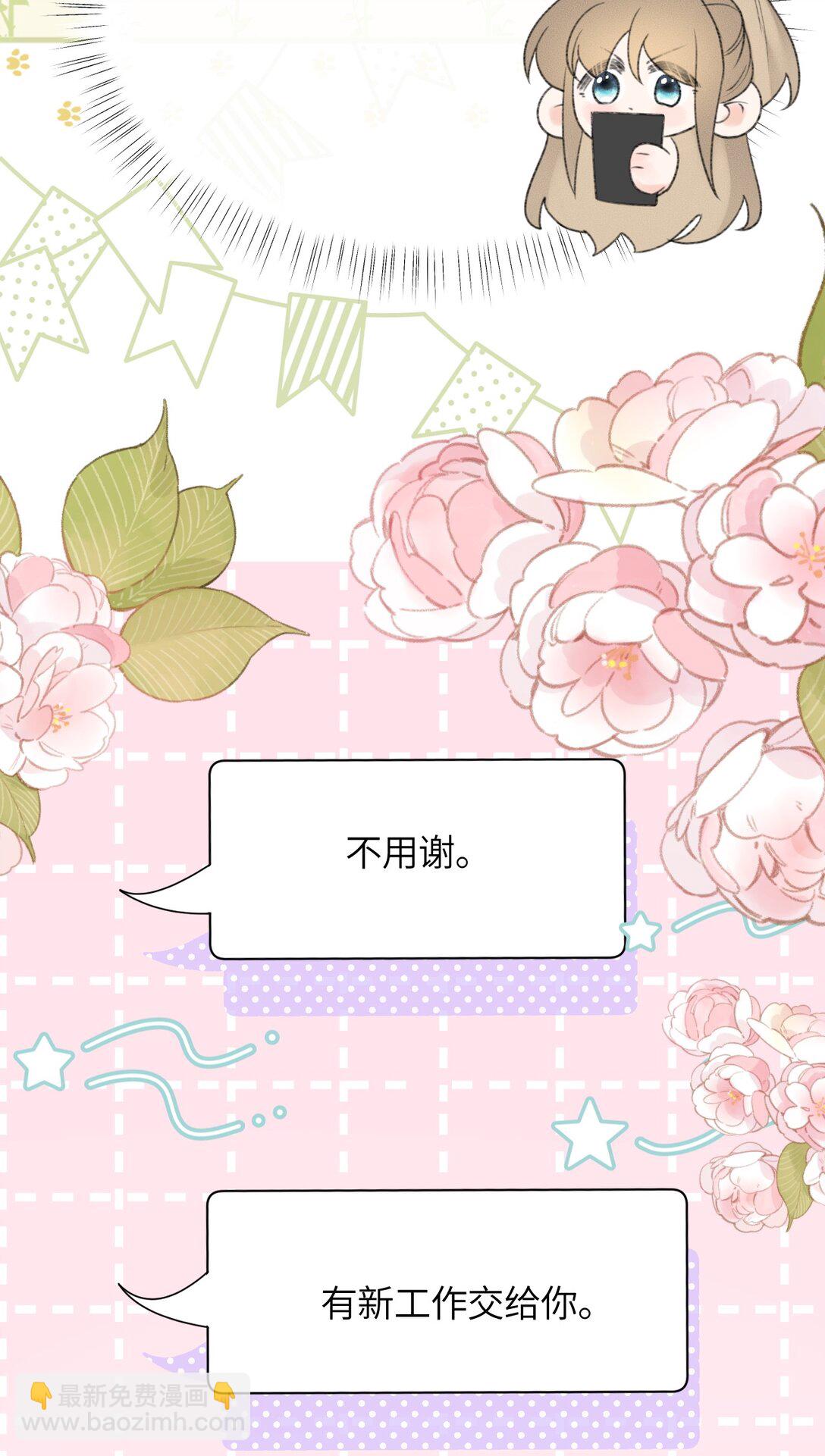 第18话 新来的杀马特同事(1/2)-第24话