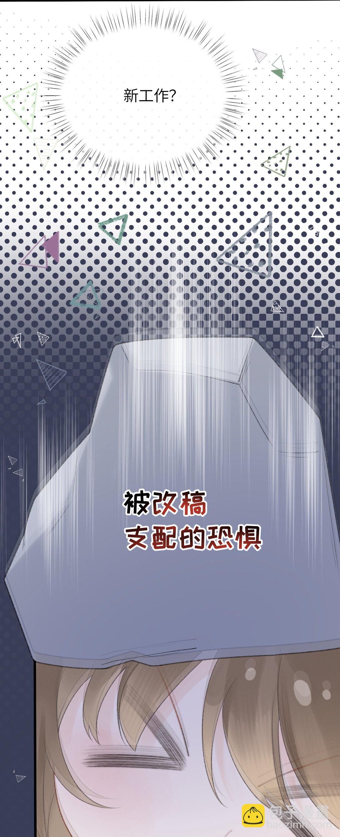 第18话 新来的杀马特同事(1/2)-第24话