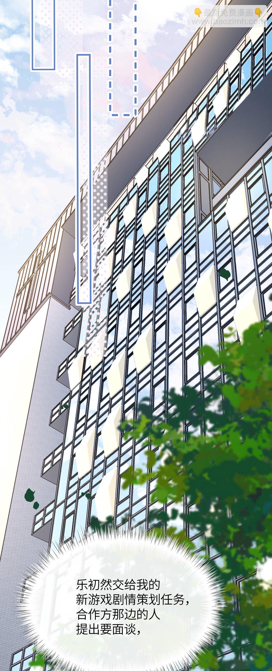 第18话 新来的杀马特同事(1/2)-第24话