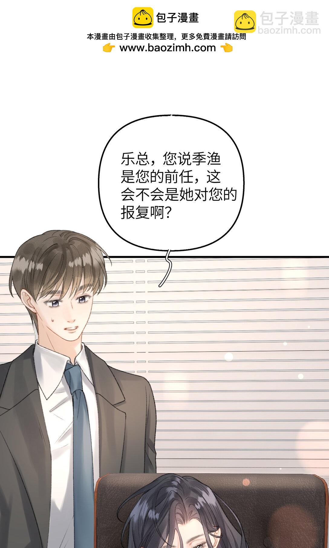 第18话 新来的杀马特同事(1/2)-第24话