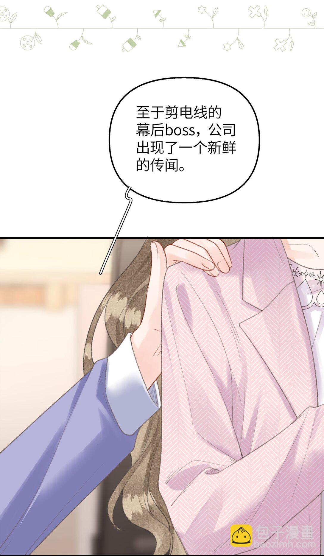 第18话 新来的杀马特同事(1/2)-第24话