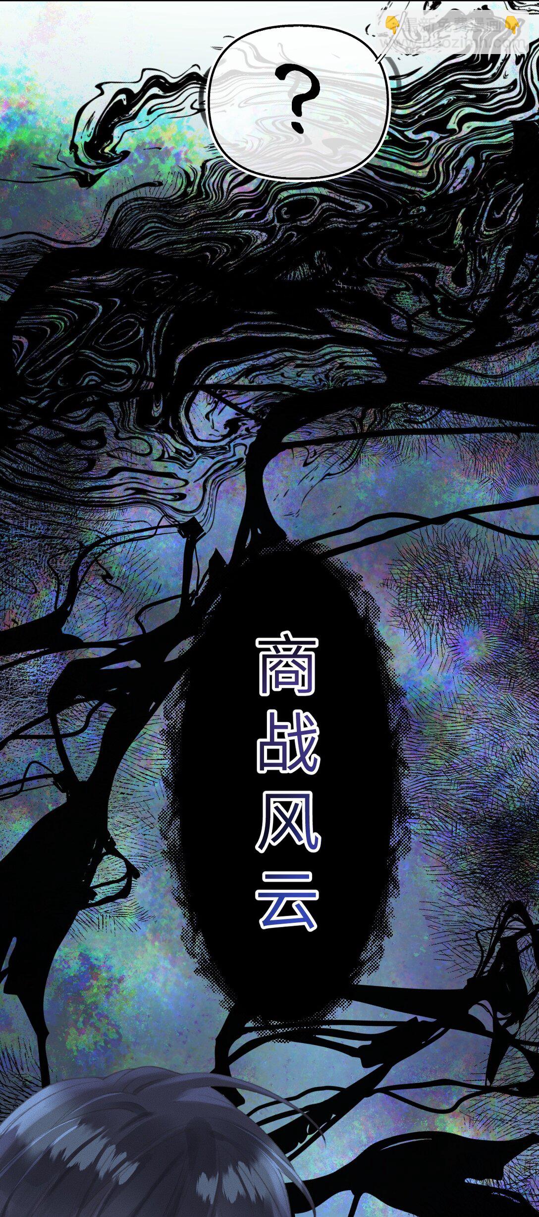 第18话 新来的杀马特同事(1/2)-第24话