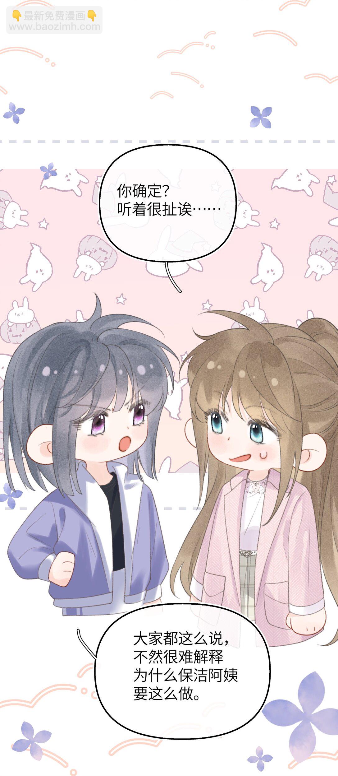 第18话 新来的杀马特同事(1/2)-第24话