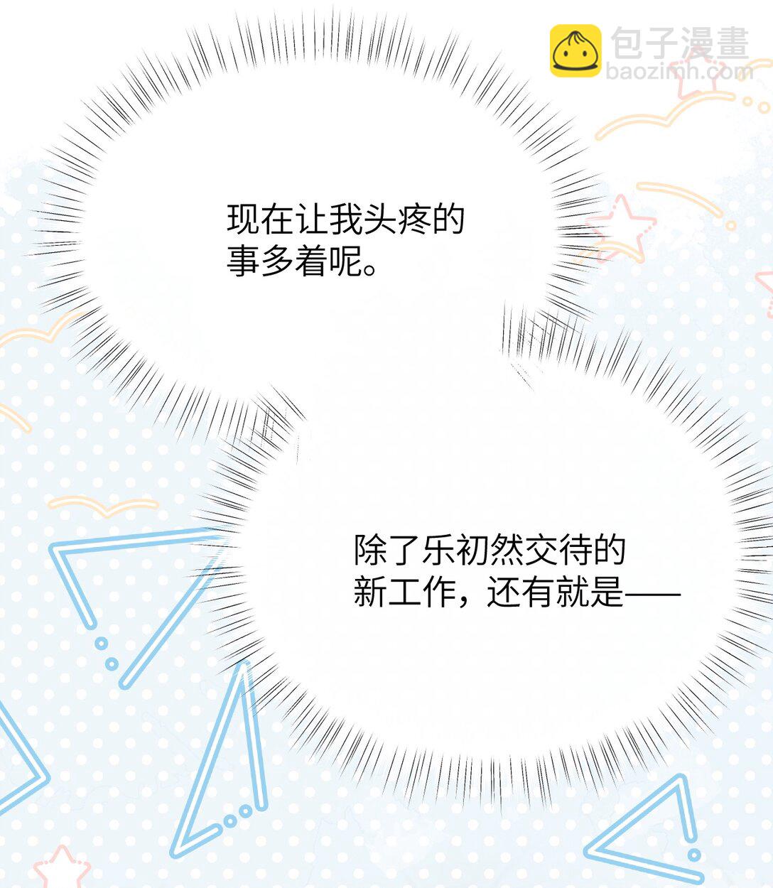 第18话 新来的杀马特同事(1/2)-第24话