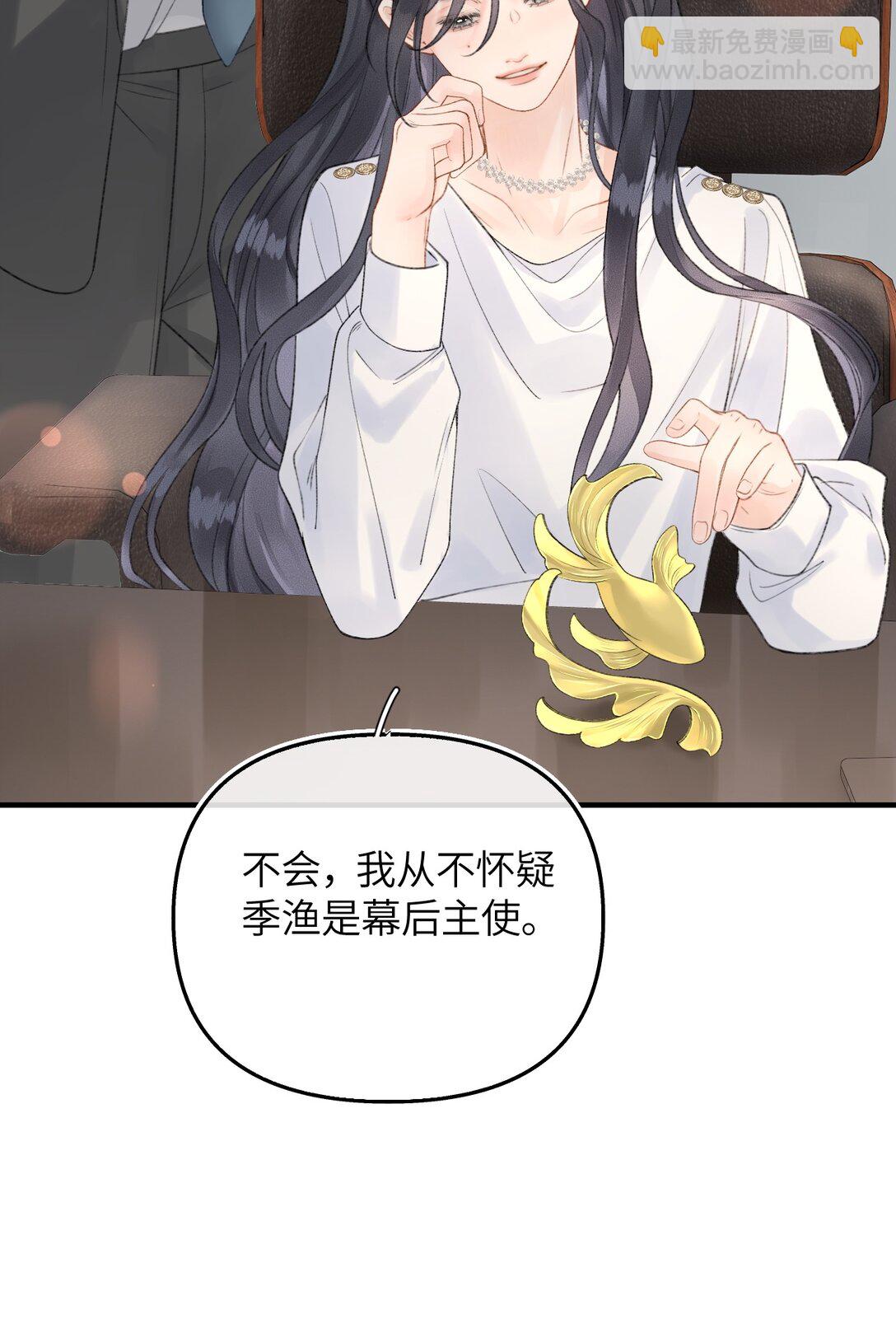 第18话 新来的杀马特同事(1/2)-第24话