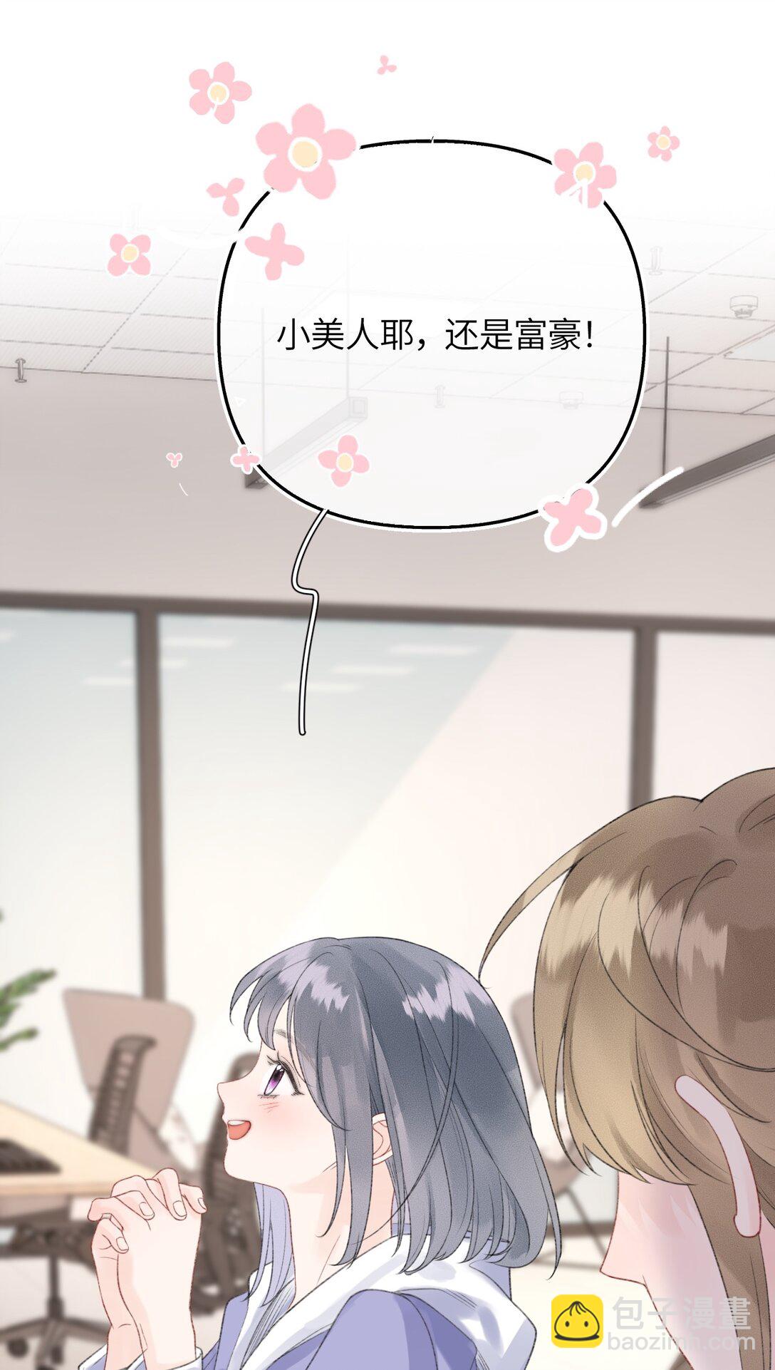 第18话 新来的杀马特同事(1/2)-第24话