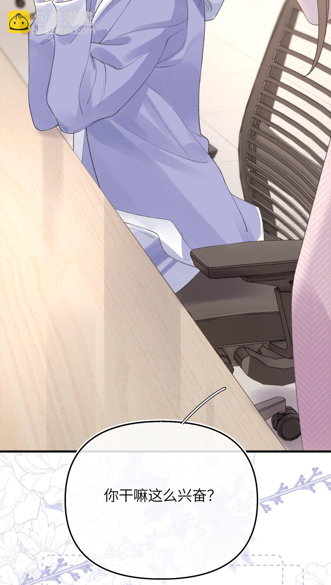 第18话 新来的杀马特同事(1/2)-第24话