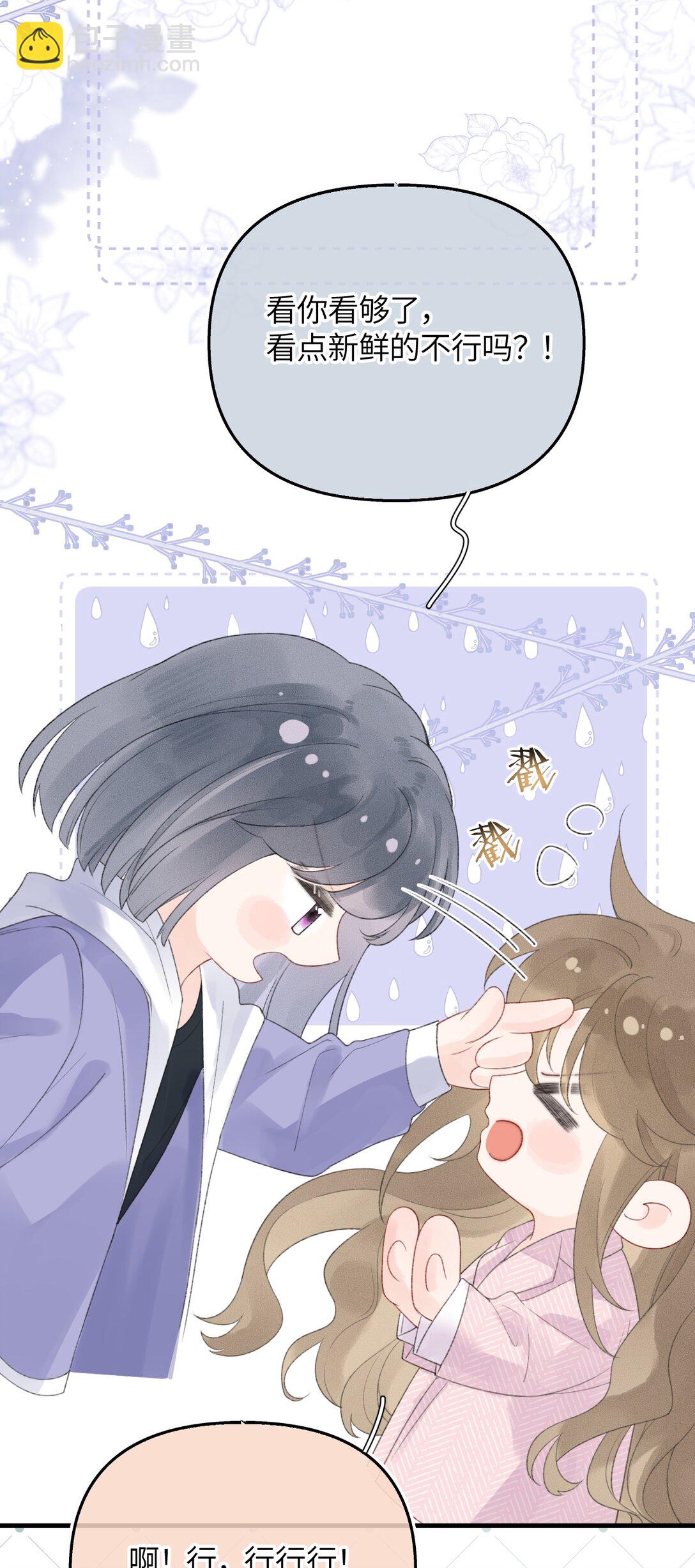 第18话 新来的杀马特同事(1/2)-第24话