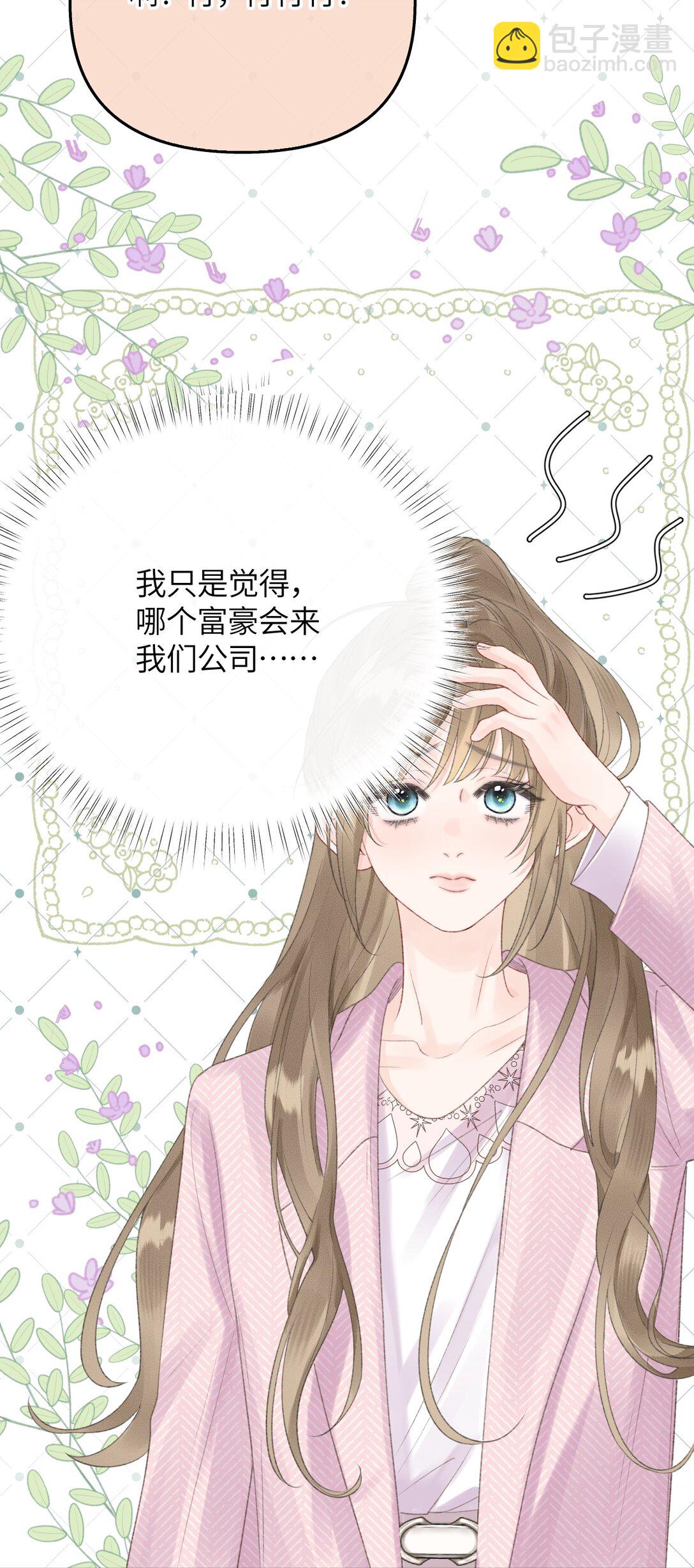 第18话 新来的杀马特同事(1/2)-第24话