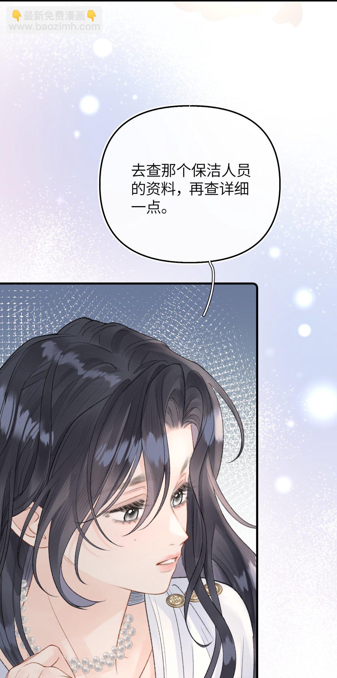 第18话 新来的杀马特同事(1/2)-第24话