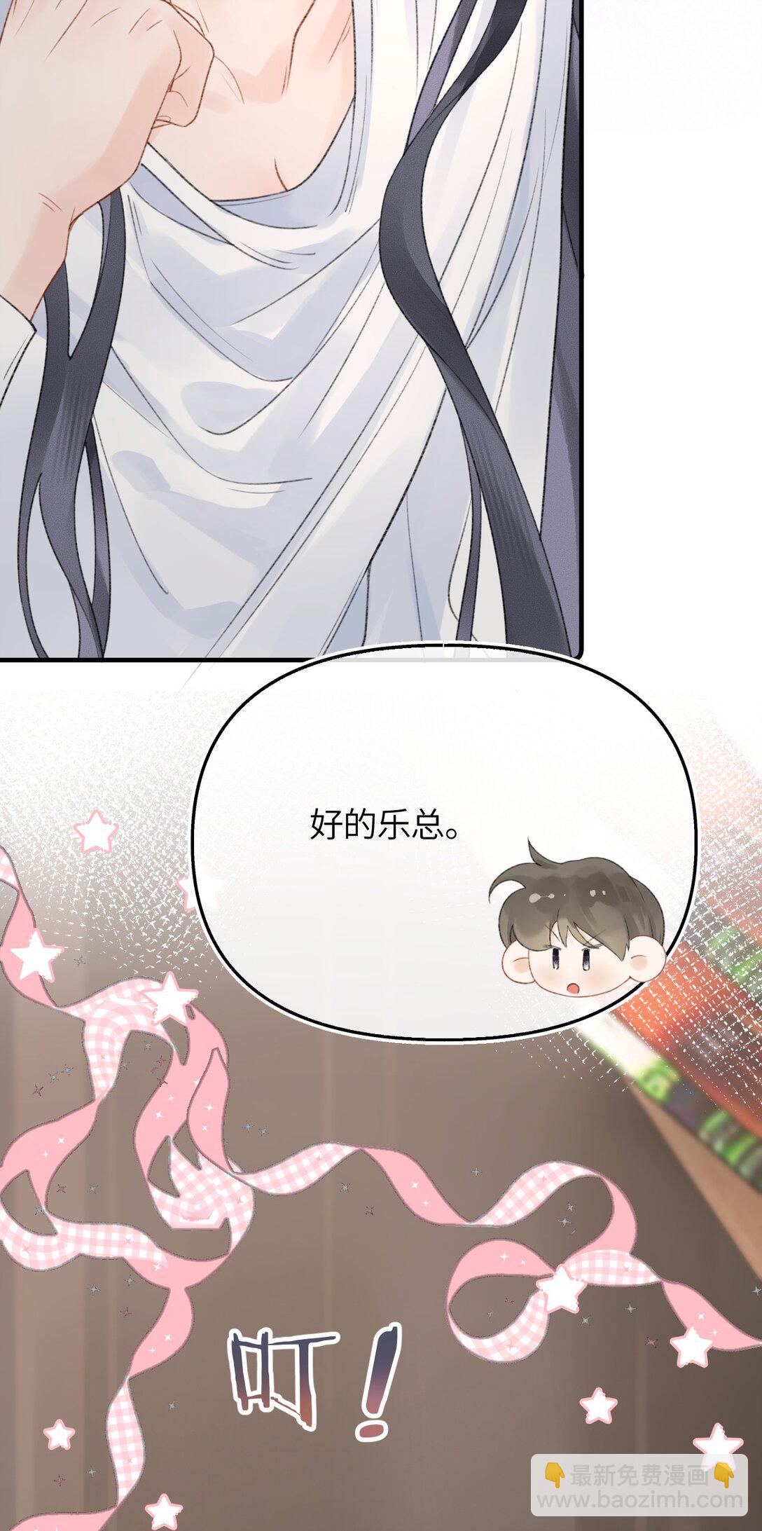 第18话 新来的杀马特同事(1/2)-第24话