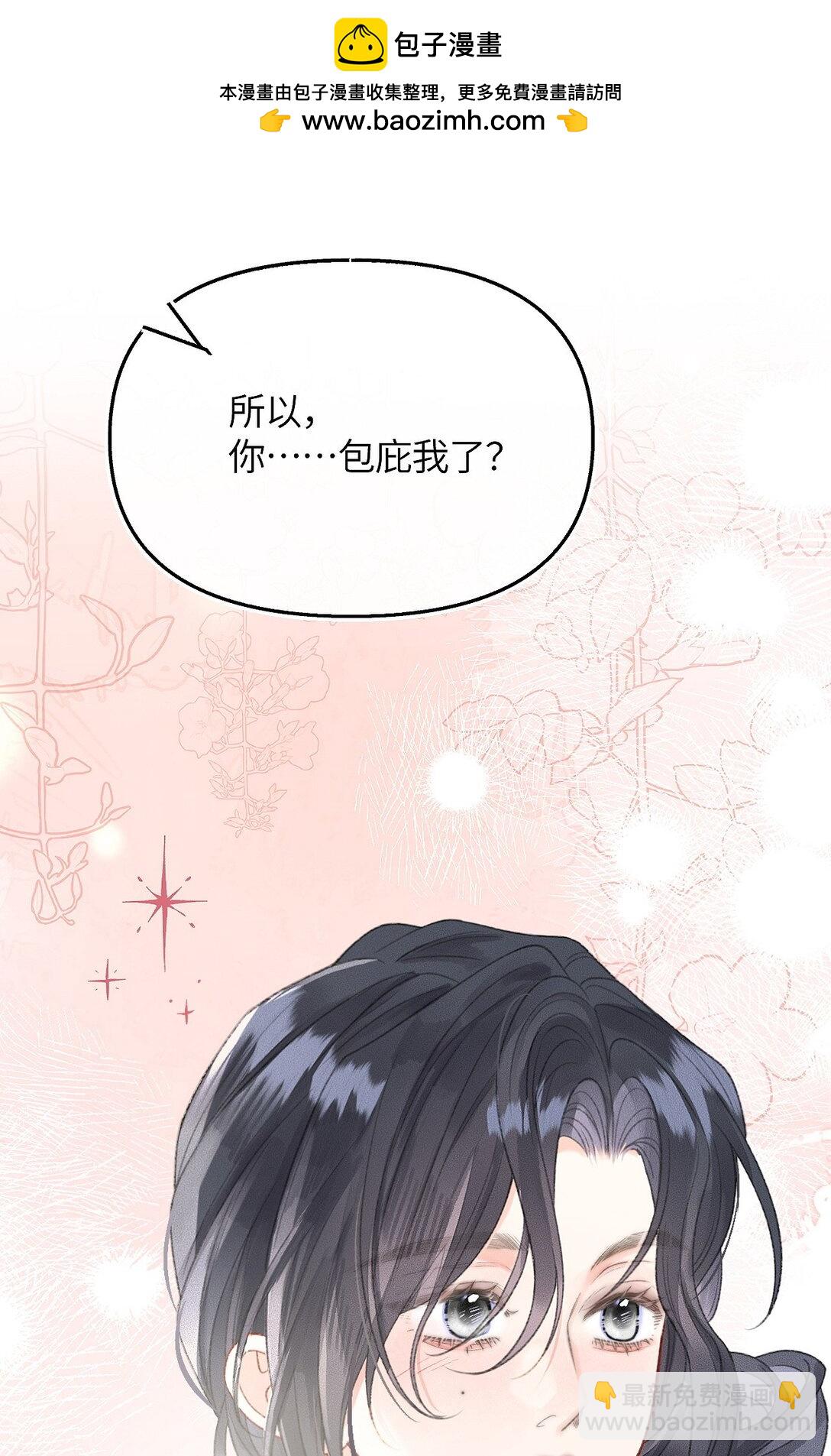 第21话 想看看她的反应(1/2)-第22话