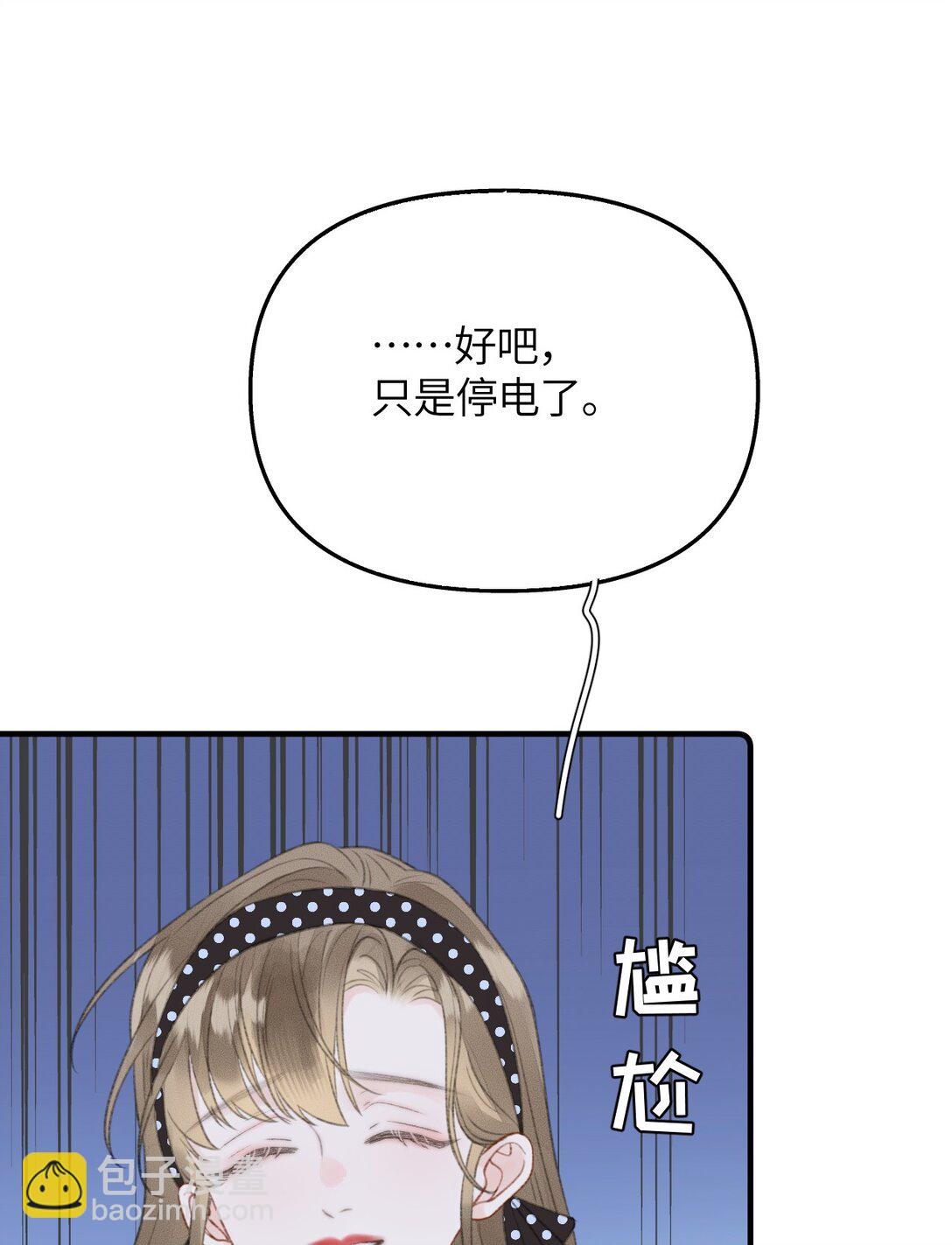 第21话 想看看她的反应(1/2)-第22话