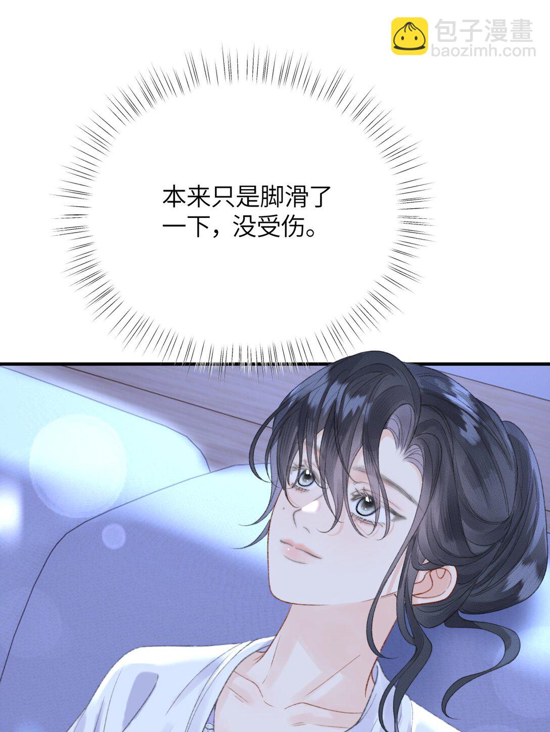 第21话 想看看她的反应(1/2)-第22话