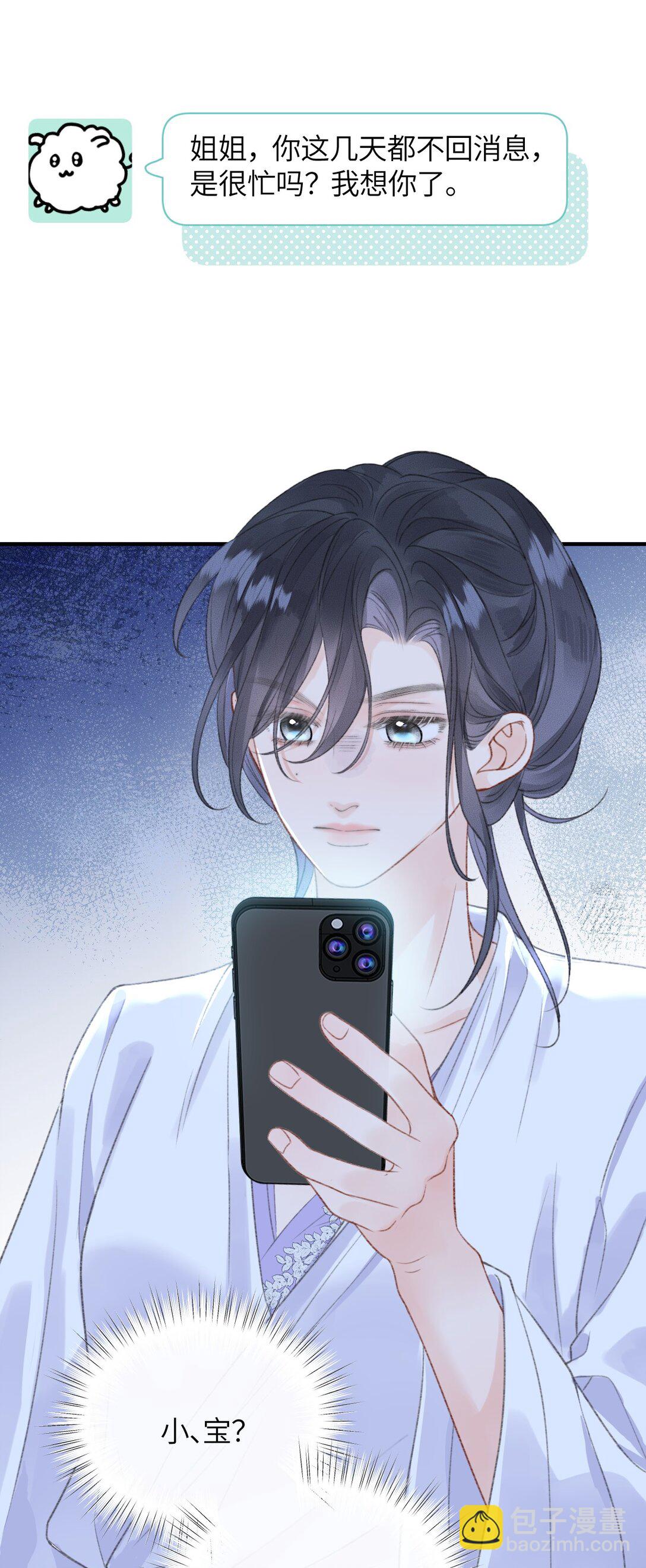 第21话 想看看她的反应(1/2)-第22话