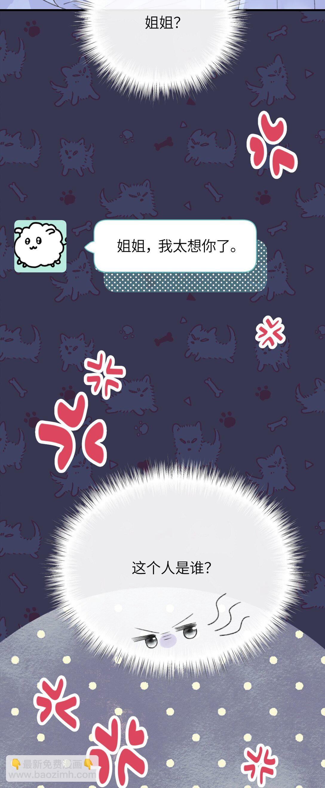 第21话 想看看她的反应(1/2)-第22话