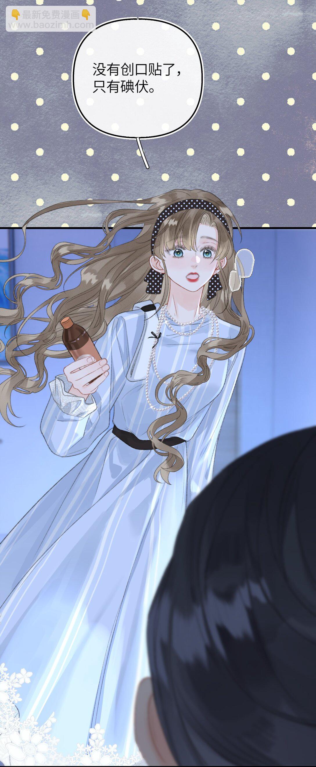 第21话 想看看她的反应(1/2)-第22话