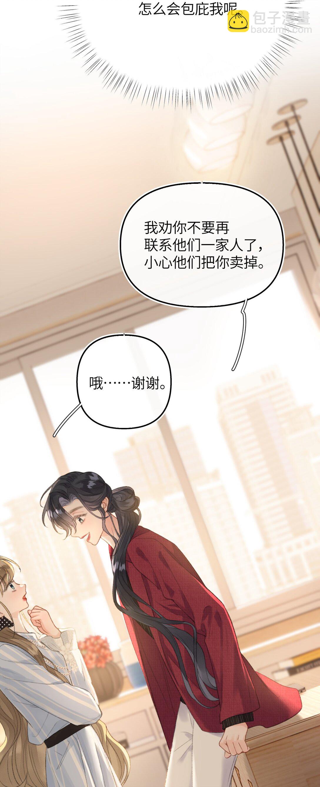 第21话 想看看她的反应(1/2)-第22话