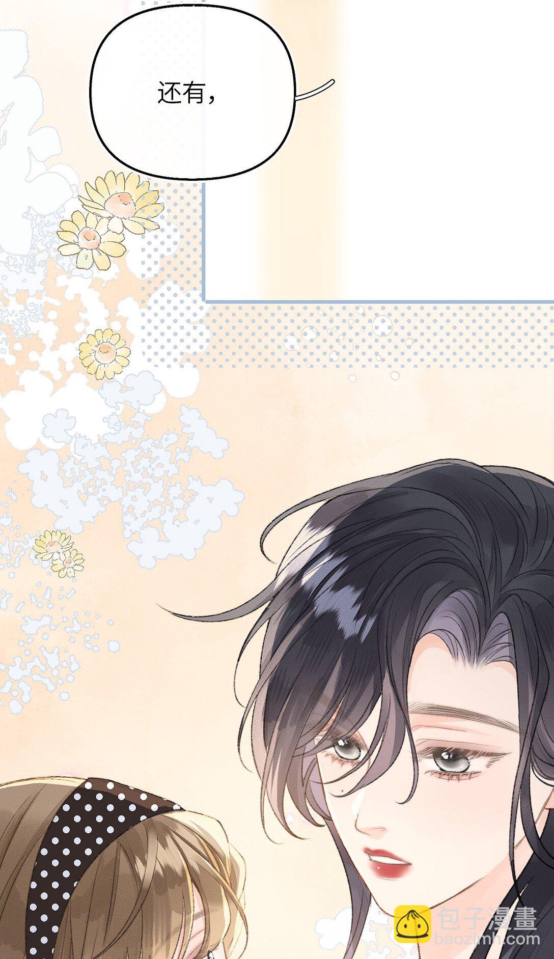 第21话 想看看她的反应(1/2)-第22话