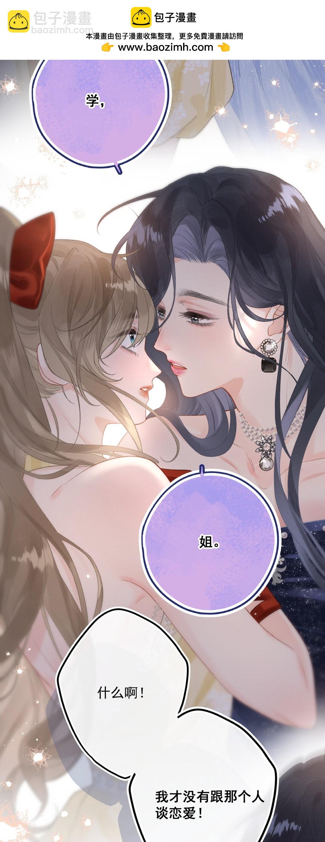 第4话 连性取向都变了？-第4话