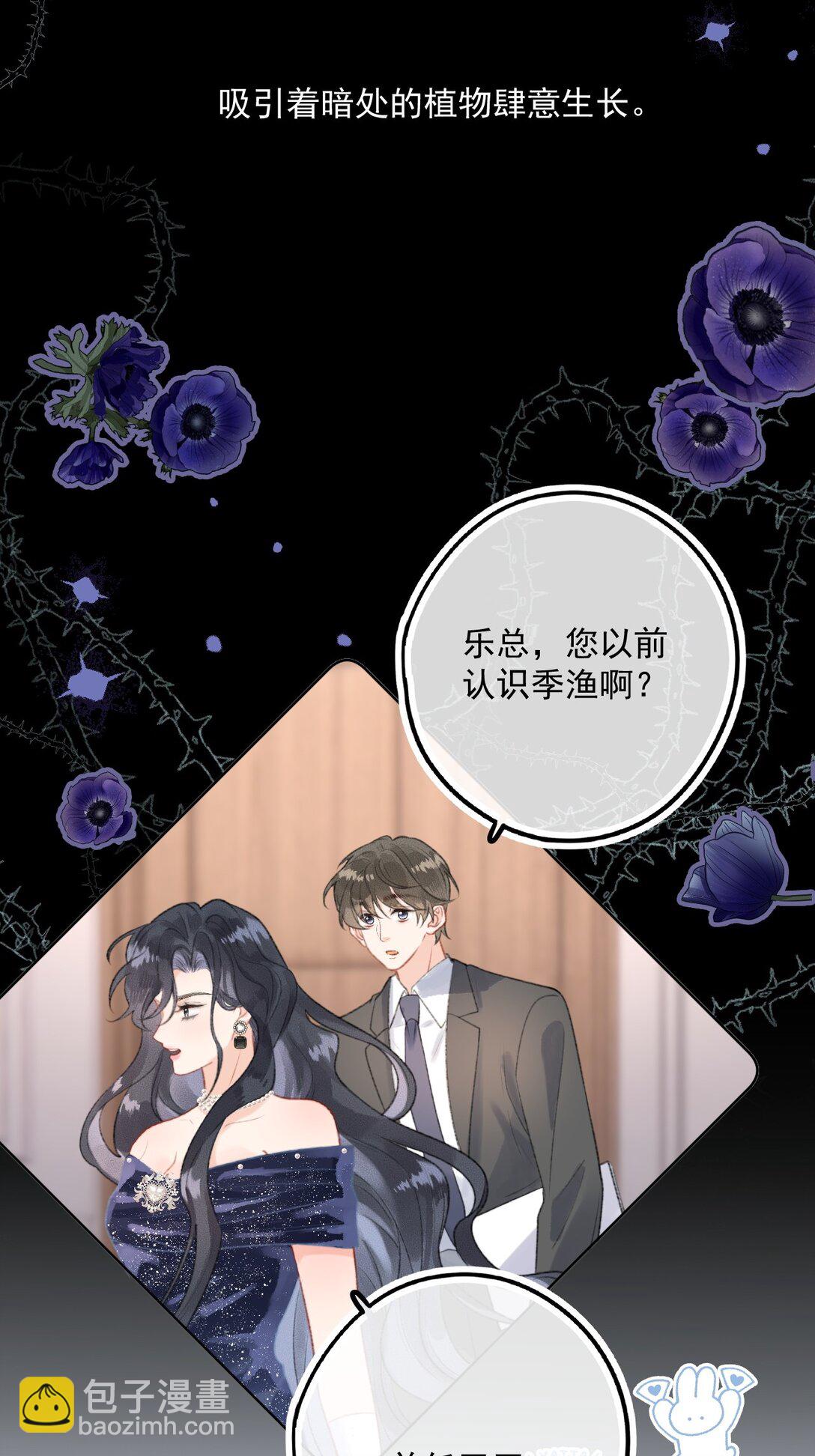 第4话 连性取向都变了？-第4话