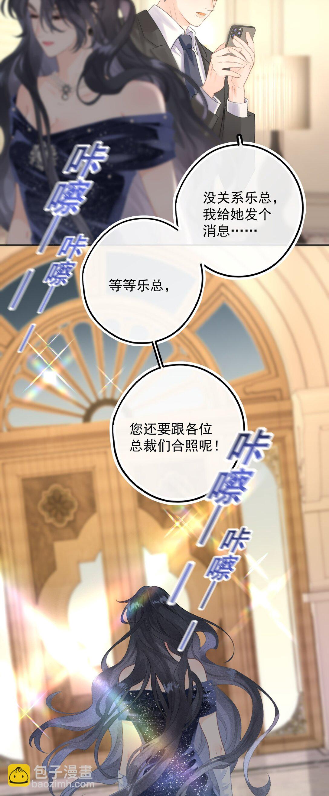 第4话 连性取向都变了？-第4话