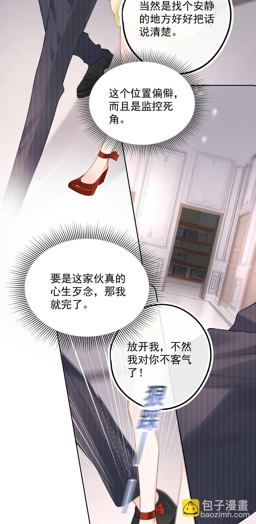 第4话 连性取向都变了？-第4话