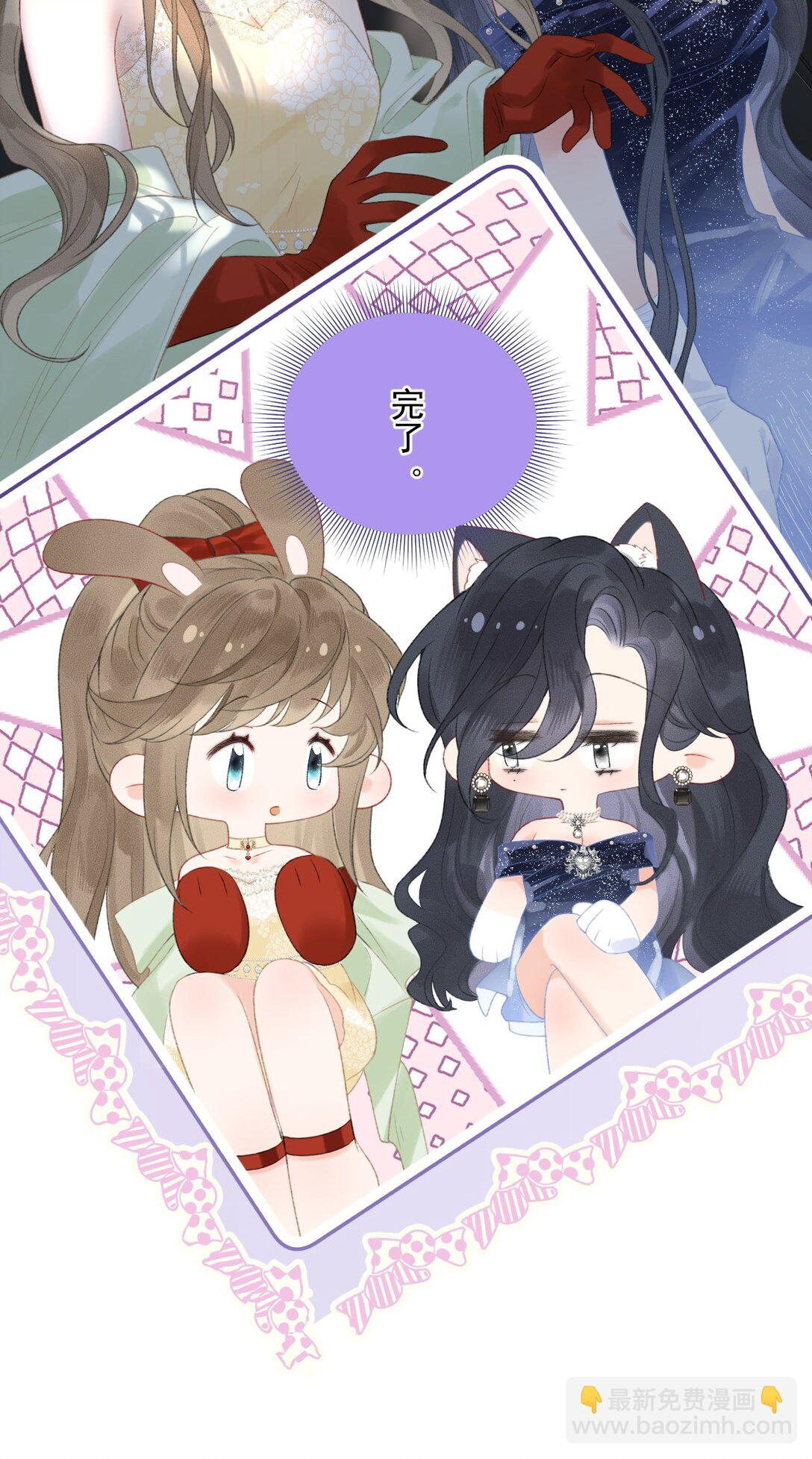 第6话 真是好欺负啊-第6话