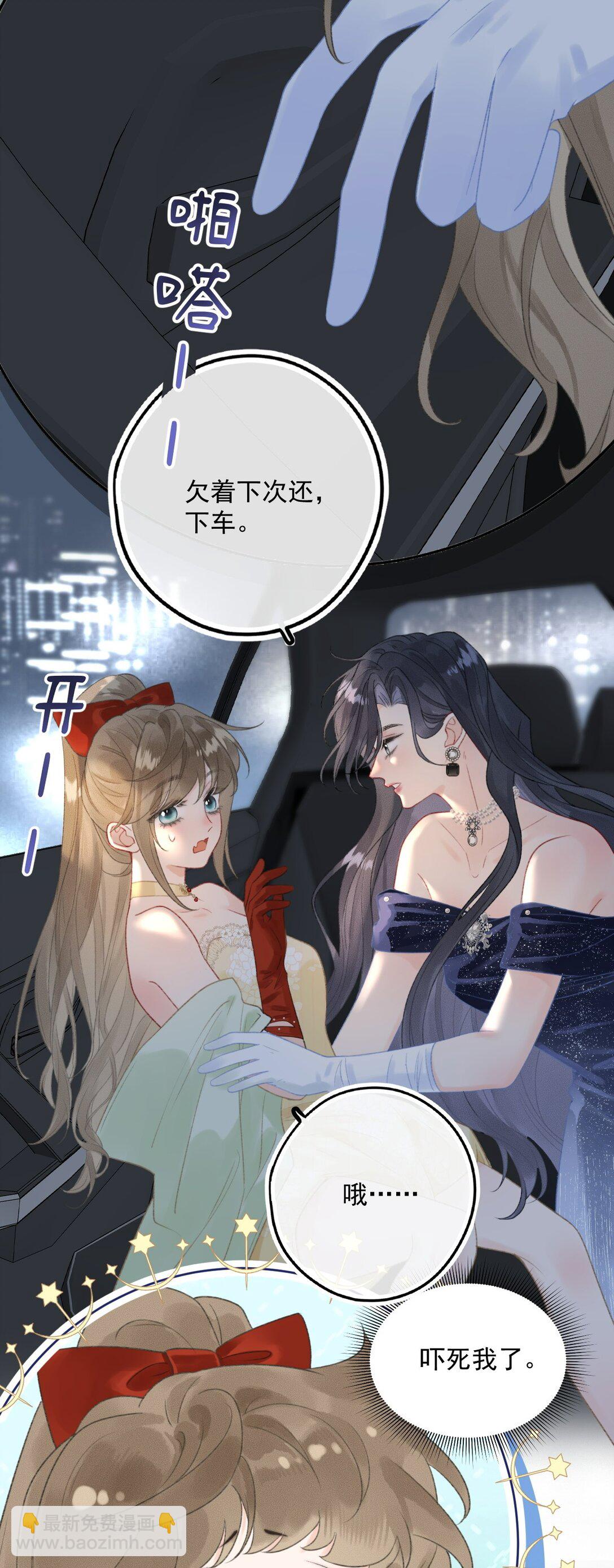 第6话 真是好欺负啊-第6话