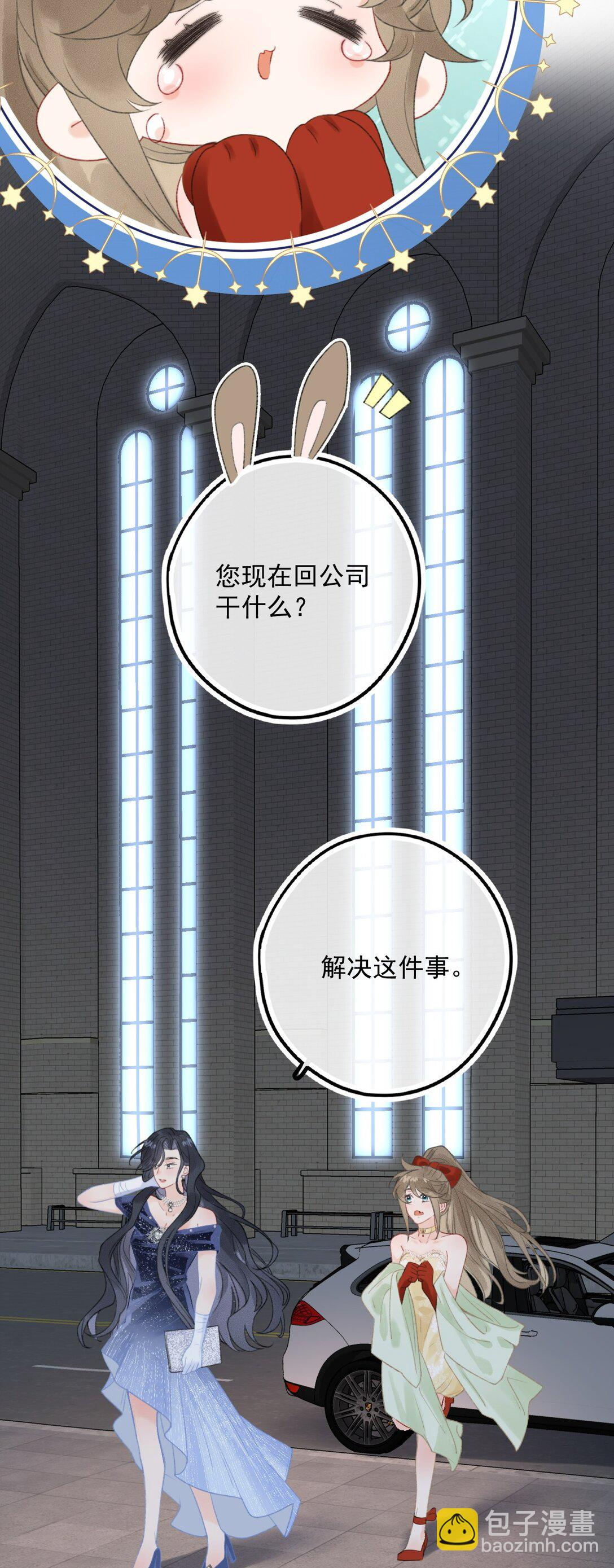 第6话 真是好欺负啊-第6话