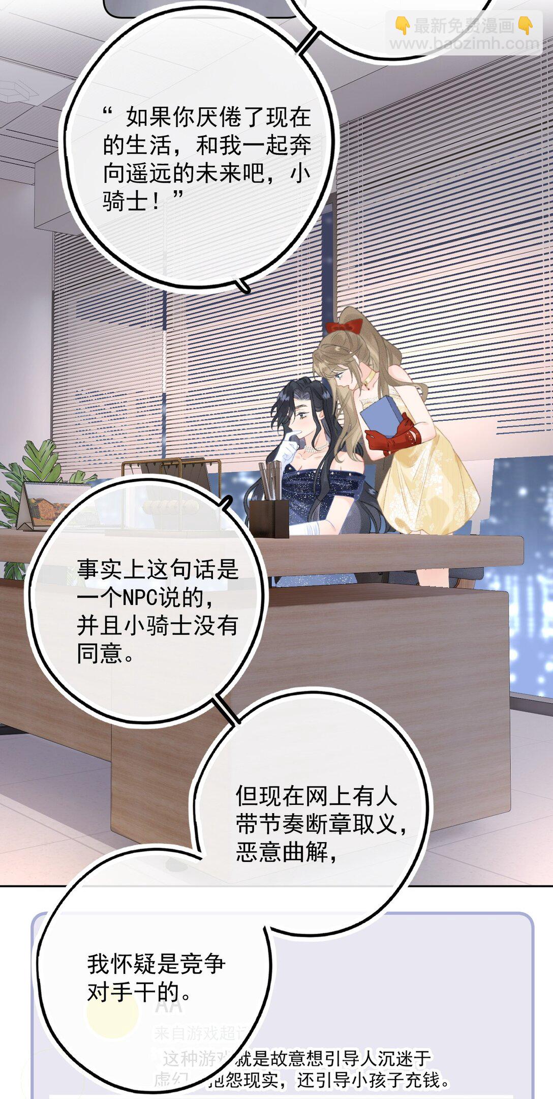 第6话 真是好欺负啊-第6话