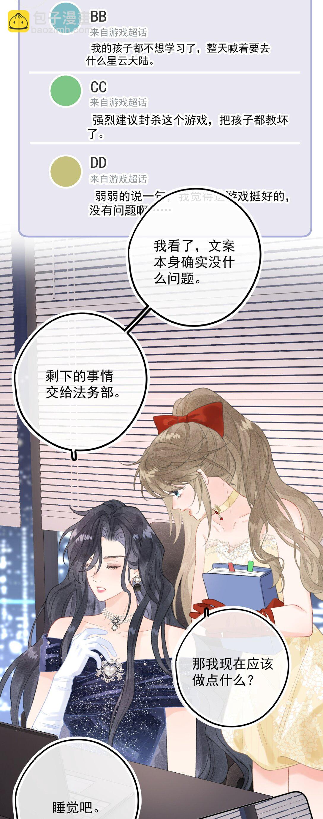 第6话 真是好欺负啊-第6话