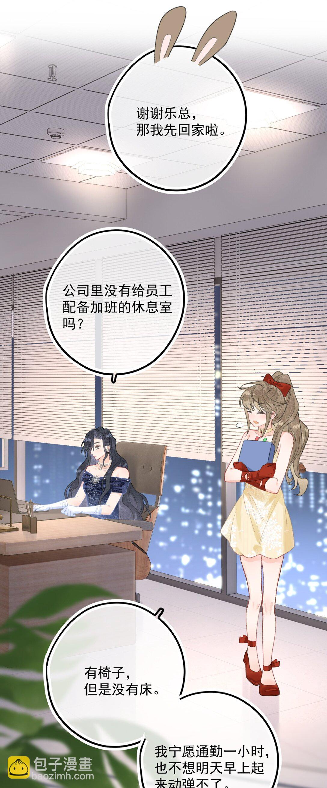 第6话 真是好欺负啊-第6话