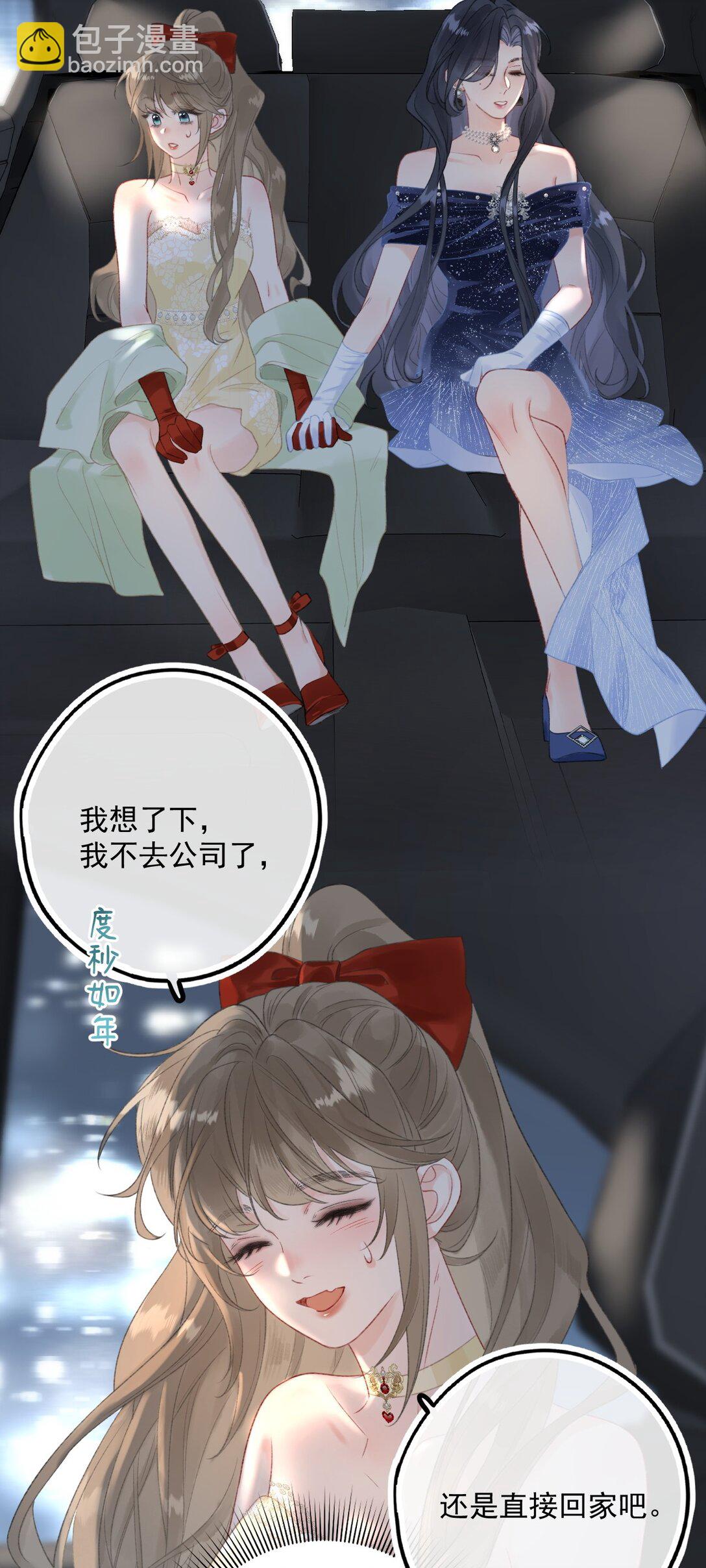 第6话 真是好欺负啊-第6话