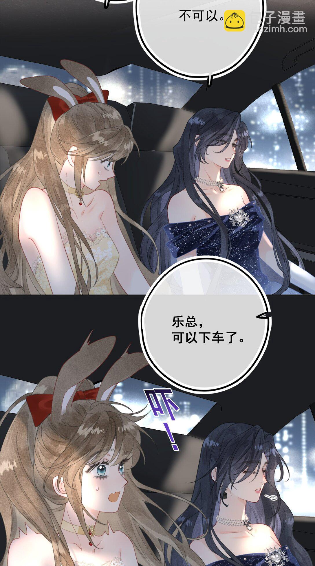 第6话 真是好欺负啊-第6话