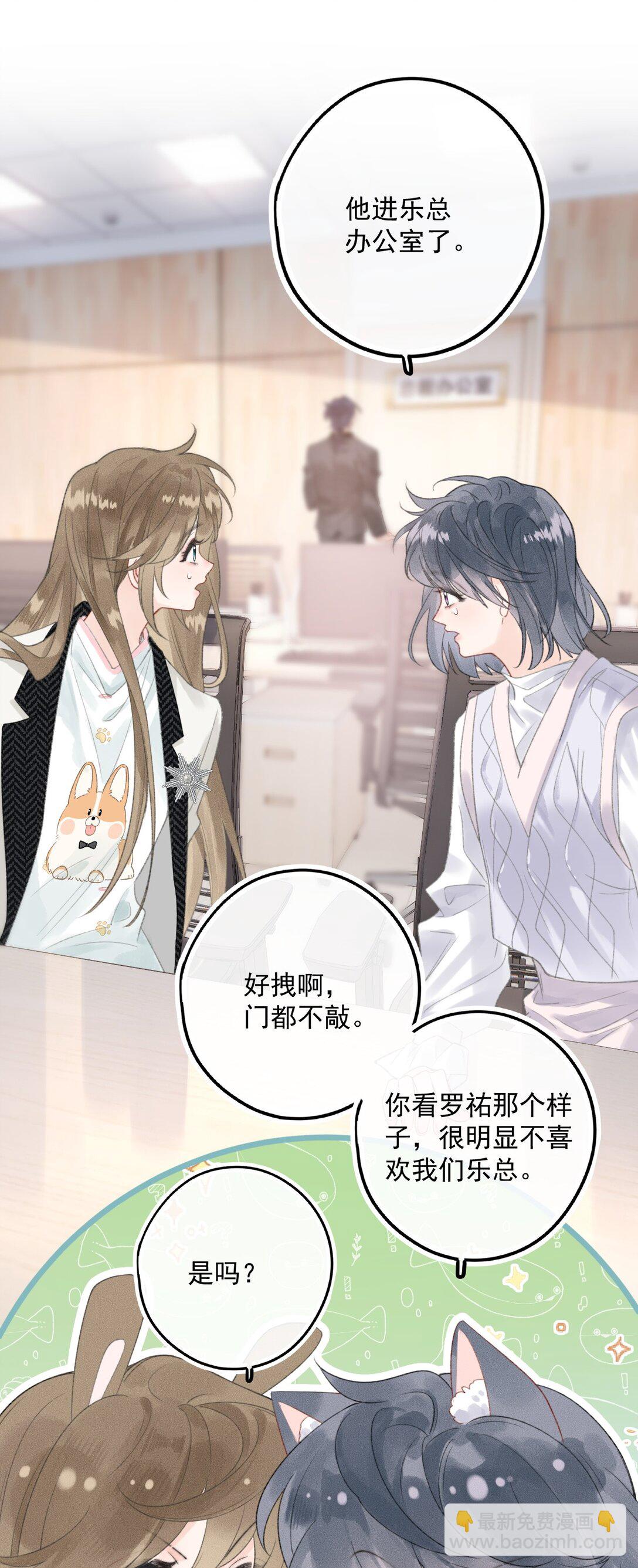 第8话 来，把衣服脱了吧-第8话