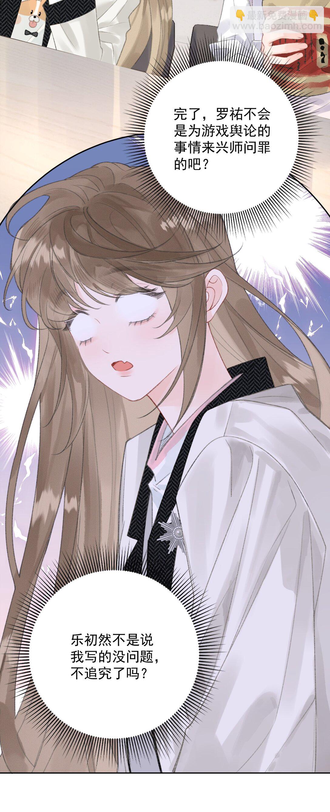 第8话 来，把衣服脱了吧-第8话