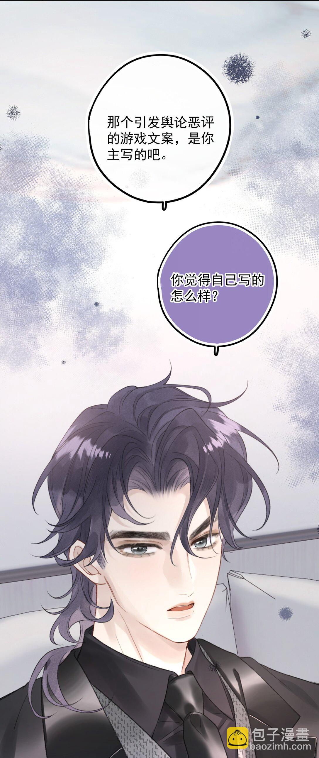 第8话 来，把衣服脱了吧-第8话