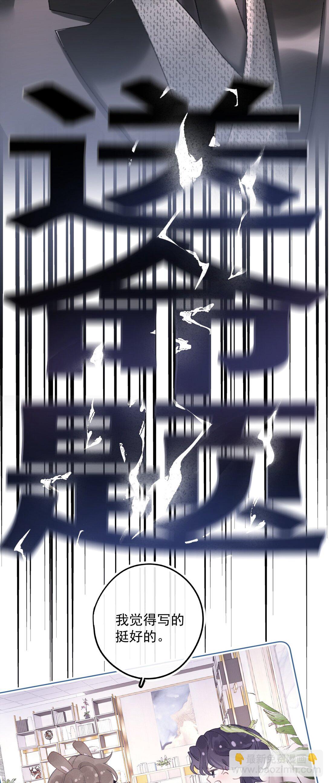 第8话 来，把衣服脱了吧-第8话