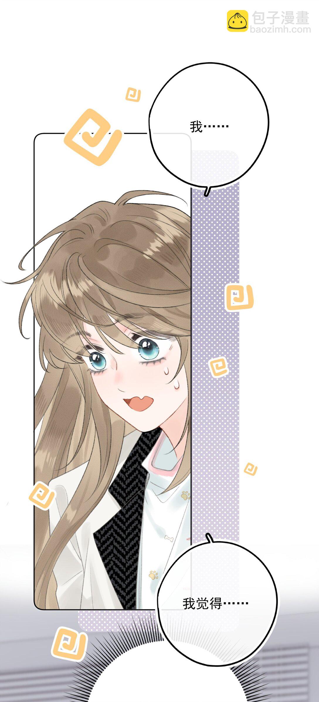 第8话 来，把衣服脱了吧-第8话