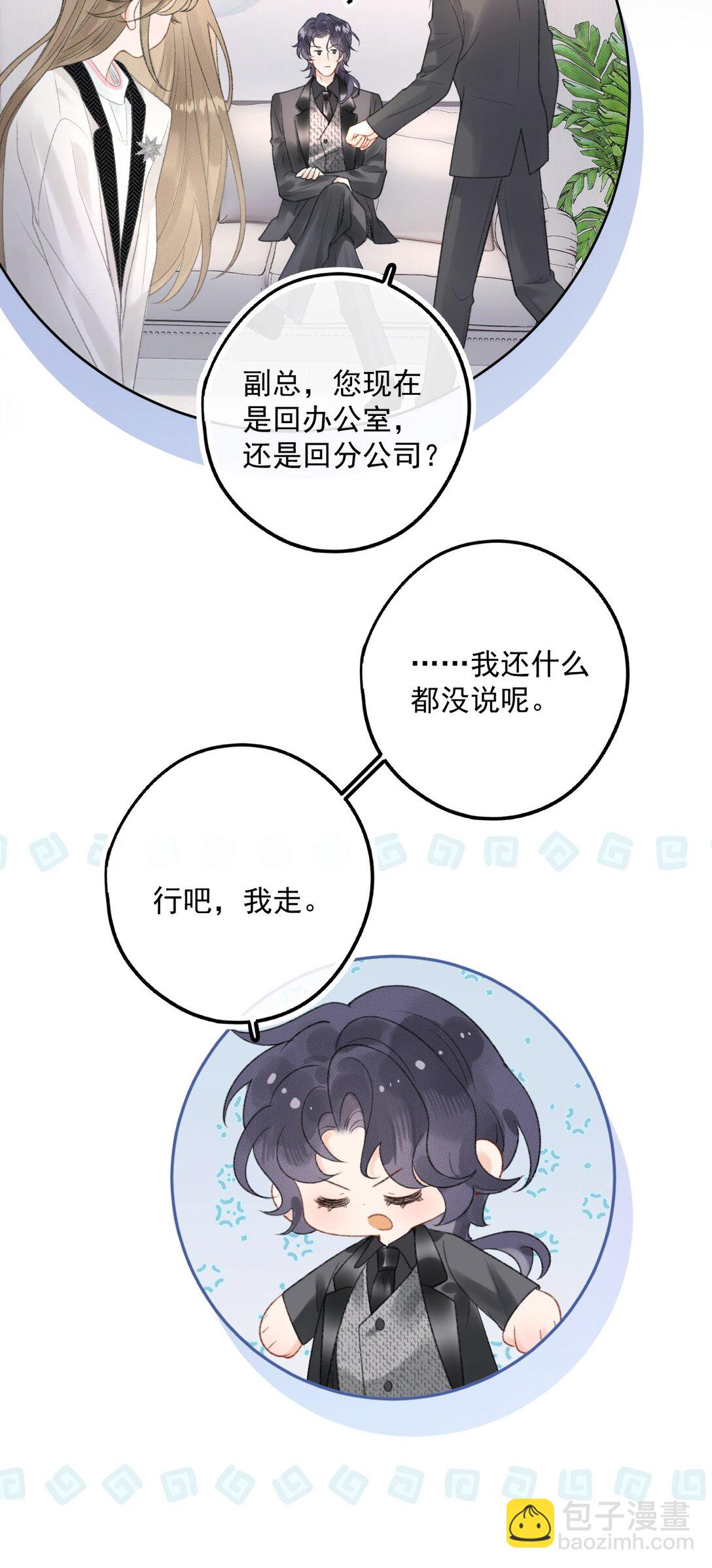 第8话 来，把衣服脱了吧-第8话