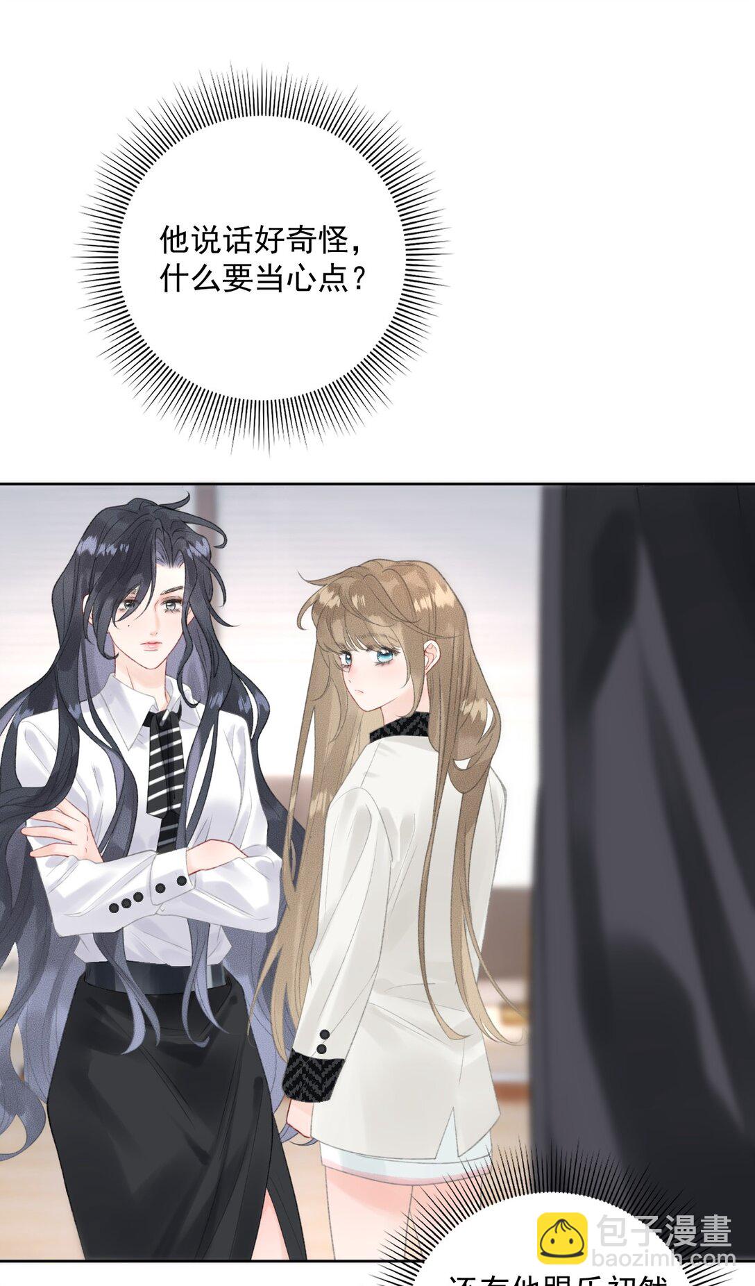 第8话 来，把衣服脱了吧-第8话