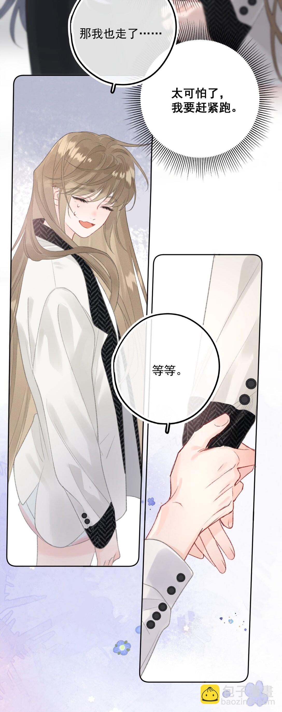 第8话 来，把衣服脱了吧-第8话